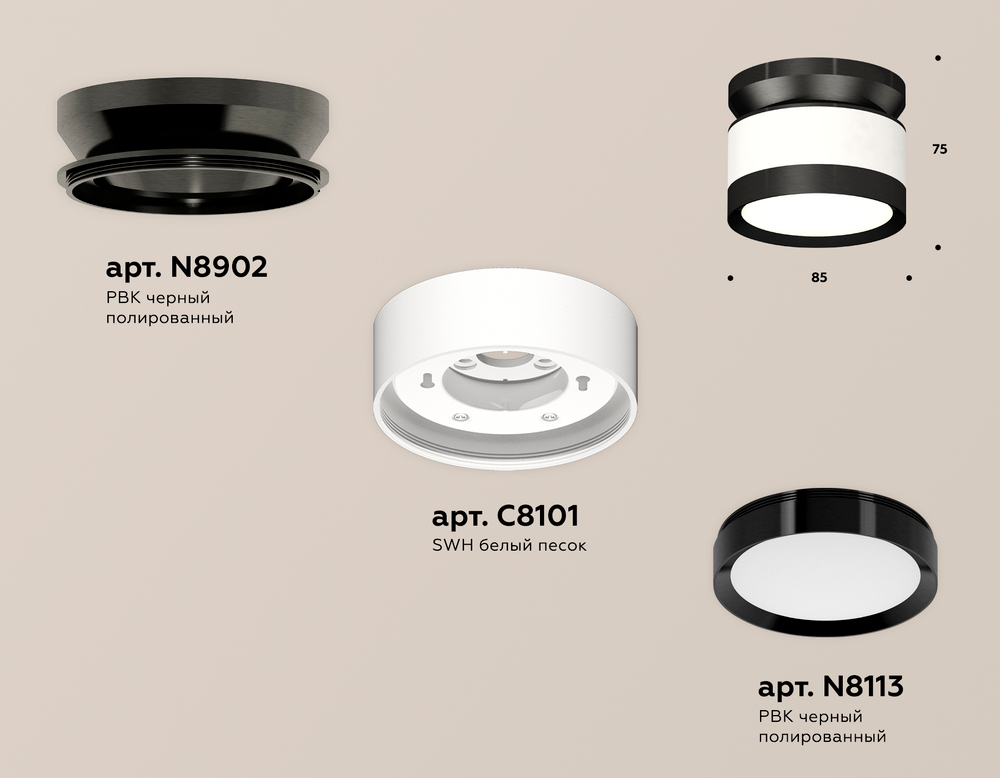 XS8101050 SWH/SBK/PBK белый песок/черный песок/черный полированный GX53 (N8902, C8101, N8141)