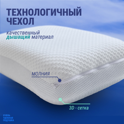 Очень удобная подушка, 13х40х60 см