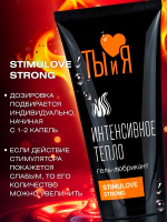 Гель-лубрикант с разогревающим эффектом Биоритм StimuLove strong 50г