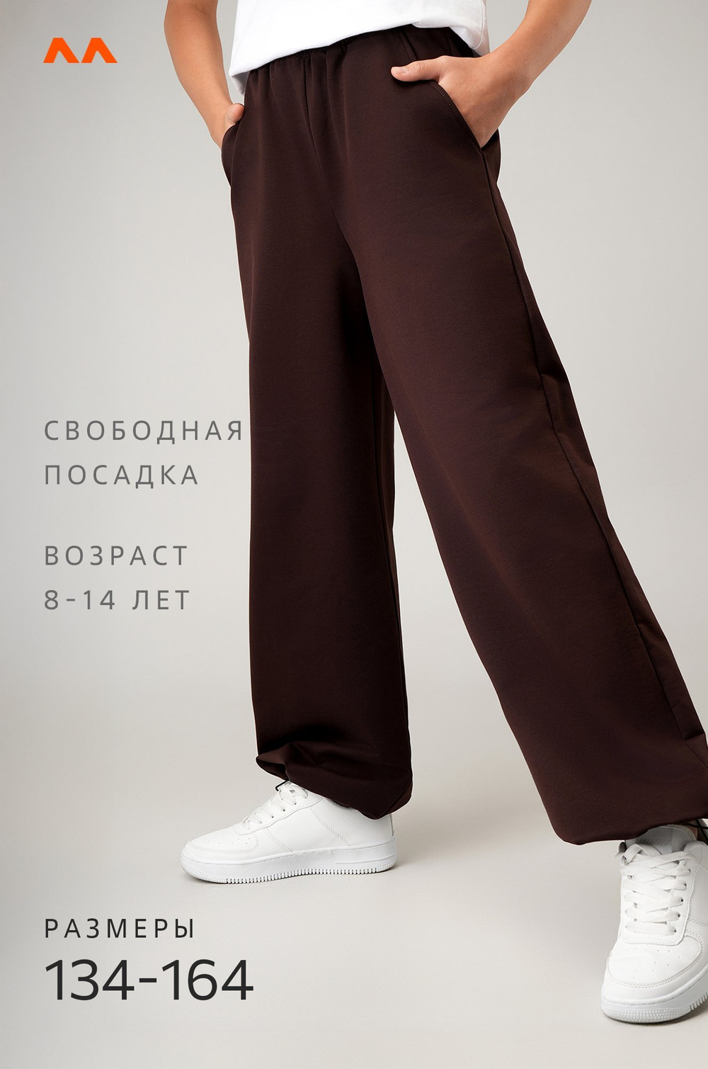 Брюки трансформеры для девочки Happyfox