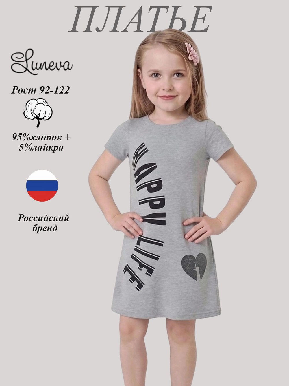 11-82-4 платье для девочки Luneva.