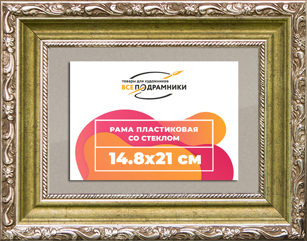 Рамка 35x70 для постера и фотографий RPS0564305-12(D85)