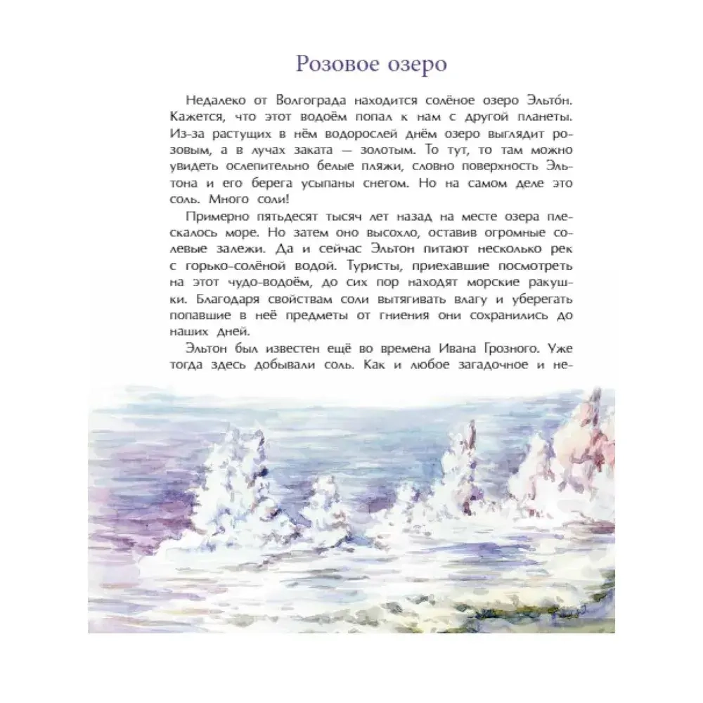 Необычные места России