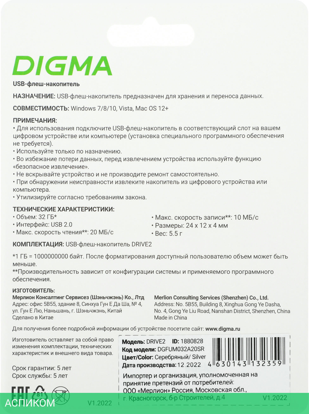 USB Flash-накопитель Digma DRIVE2 32GB USB 2.0 серебристый (DGFUM032A20SR)