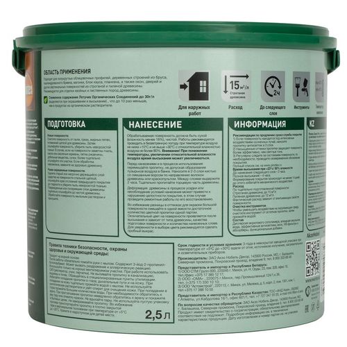 Декоративно-защитное средство для дерева 3 в 1 Pinotex Classic Plus ель натуральная полуматовое 2,5 л