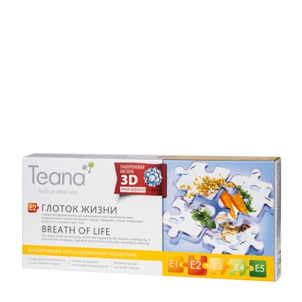 Сыворотка для лица Глоток жизни 10*2 мл