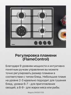Газовая панель Hansa BHGI651550