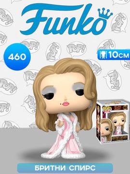 Фигурка Funko POP! Rocks Britney Spears Lucky (460) 79812 / Фигурка Фанко ПОП! в виде американской поп-певицы, Бритни Спирс