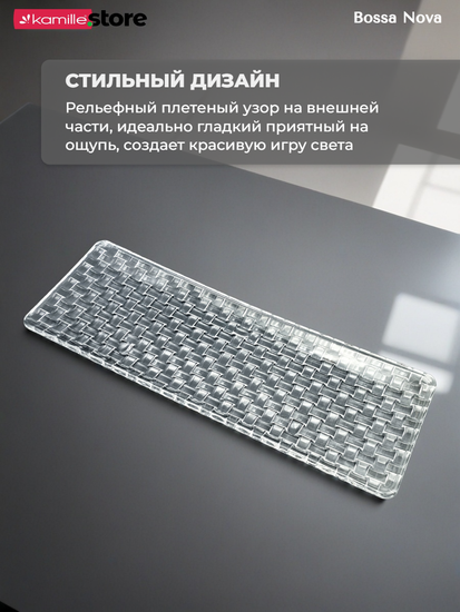 Блюдо прямоугольное 42х15 см стекло плетеная серия, Bossa Nova