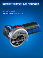 ЗУБР КОМПАКТ #5, набор: дрель-шуруповерт + мини УШМ, BRUSHLESS, 12 В, 45 Н·м, 2 АКБ тип Т7 (4 и 2 А·ч), кейс, Профессионал (DB-121-42AB)