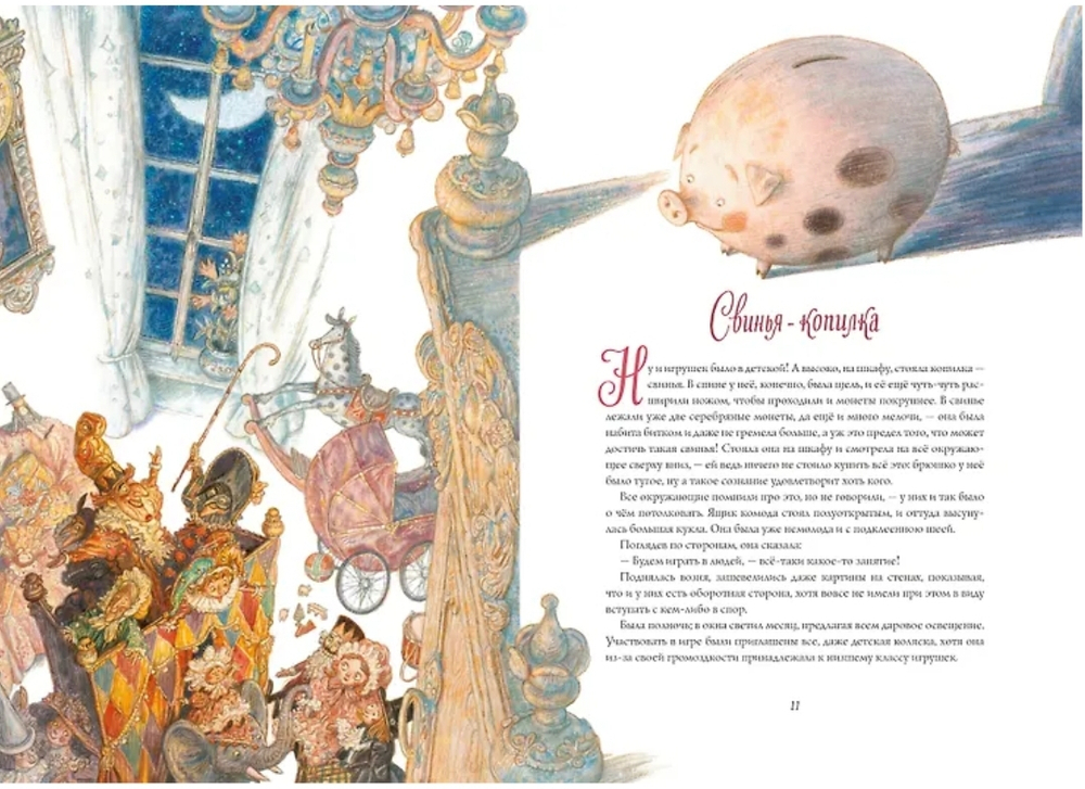 Ганс Христиан Андерсен. Сказки. Иллюстрации А. Ломаев