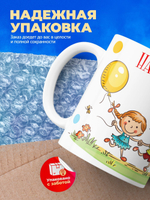 Кружка подарок воспитателю, 330мл, 1шт.