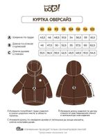 Костюм демисезонный мембранный "Лаванда"