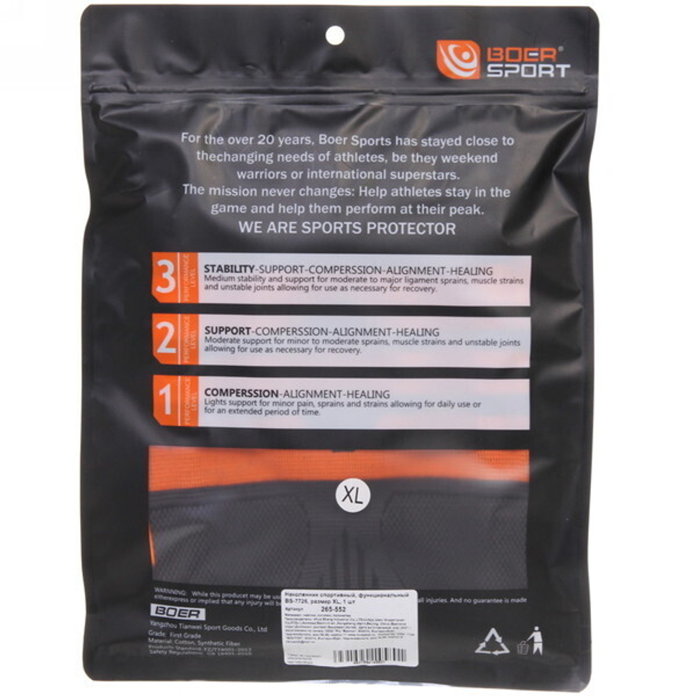 Наколенник спортивный, функциональный BS-7726, размер XL, 1 шт