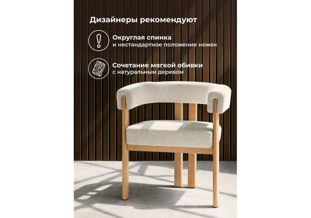 Стул на металлокаркасе Woodville Selma бежевый, бук