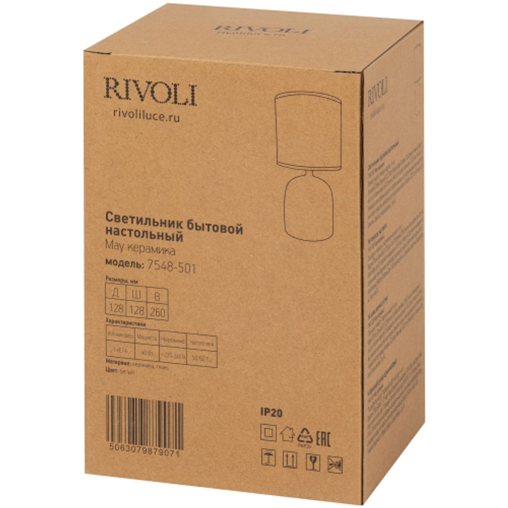 Настольная лампа Rivoli May 7548-501 1 х Е14 40 Вт керамика белая с абажуром | Rivoli