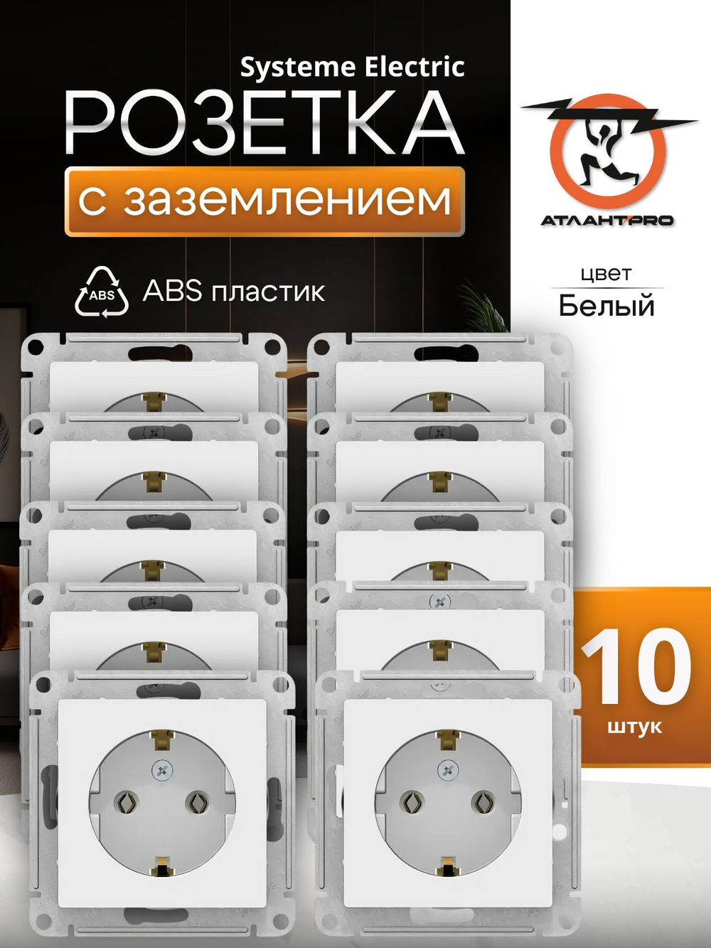 Розетка 1-м СП AtlasDesign 16А IP20 с заземл. механизм бел.10шт