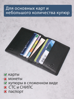 514 R - Футляр для карт с RFID защитой