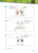 K-Pop Korean - Book. Learn Korean with Original K-pop Songs