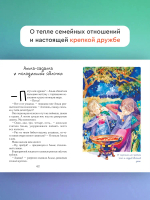 "Анька, выходи!" Ю.Весова