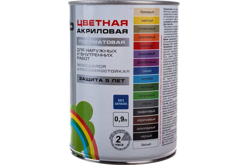 ЭМАЛЬ COLORS РАДУГА-220 АКРИЛОВАЯ 0,9Л БЕЛЫЙ