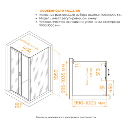 Душевой уголок RGW PA-74B (PA-14B+Z-050-2B, 100x100x195)