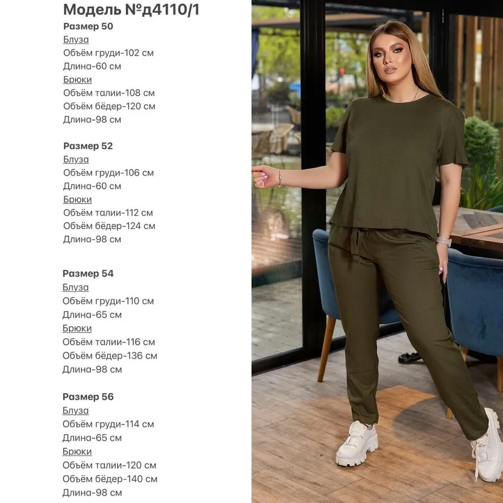 Костюм УК-д4110/1 Fabrika