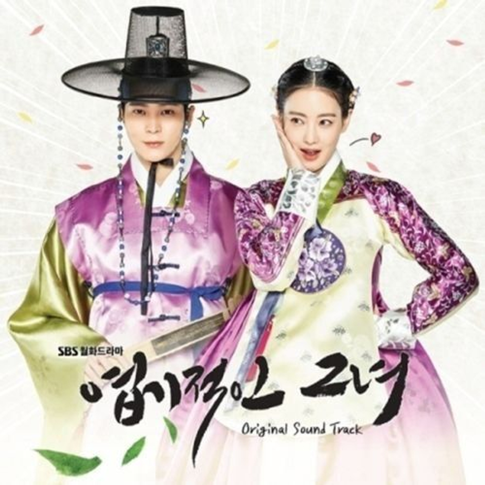 Альбом My Sassy Girl SBS Drama OST