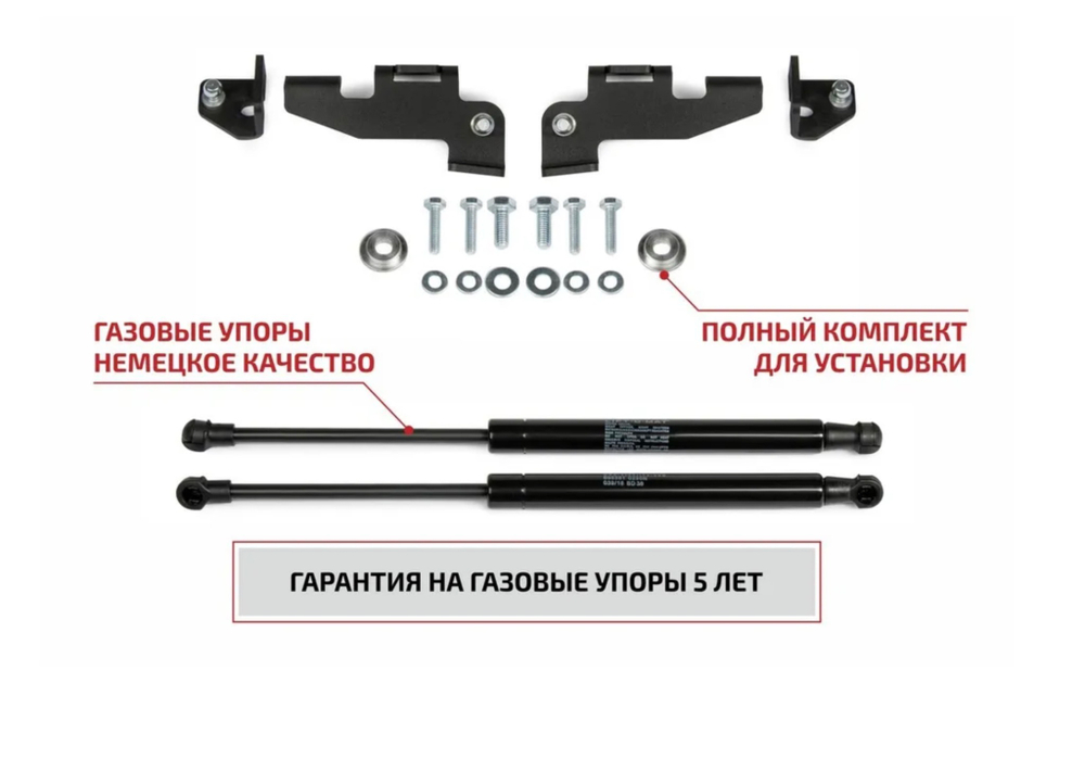 Газовые упоры капота АвтоУпор для Hyundai Staria (2021-), 2 шт., UHYSTA011