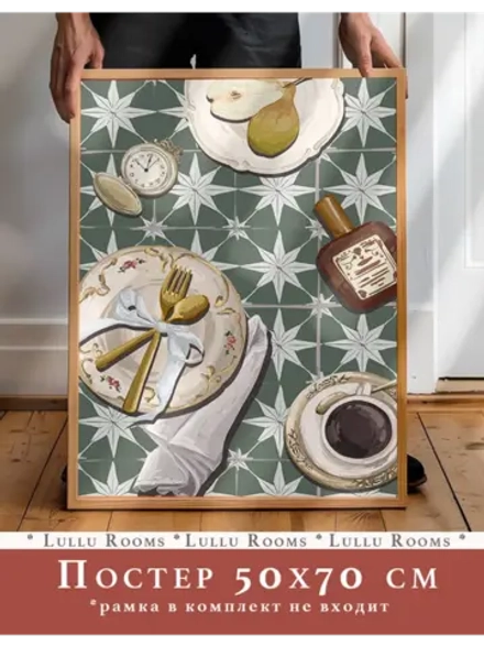 постер на кухню 50х70 см интерьерный