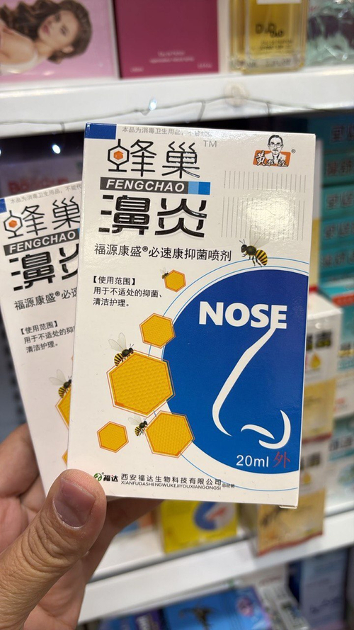 Спрей для носа