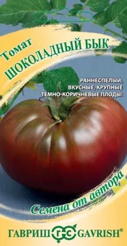 Томат Шоколадный бык 0,05г Ц Гавриш