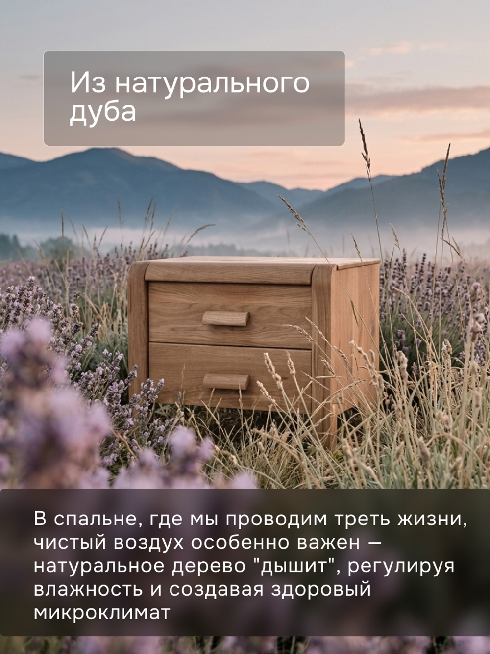 Тумба прикроватная "Мадейра" 2 ящ. дуб/масло