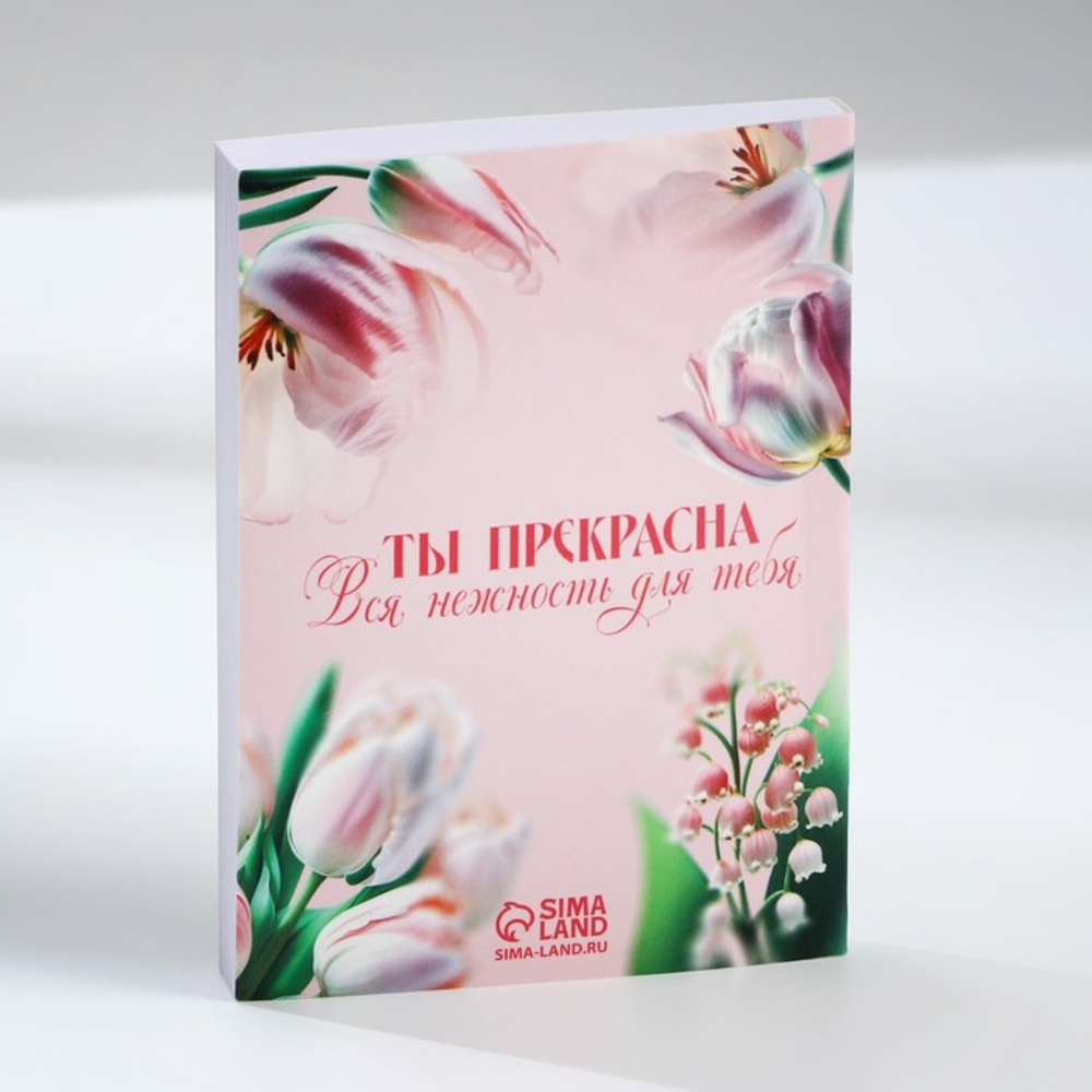 Подарочный набор: термостакан, ежедневник А6, 120 л., брелок, ручка «8 марта»