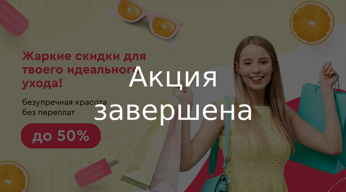Лови момент! Самые горячие предложения уже здесь!