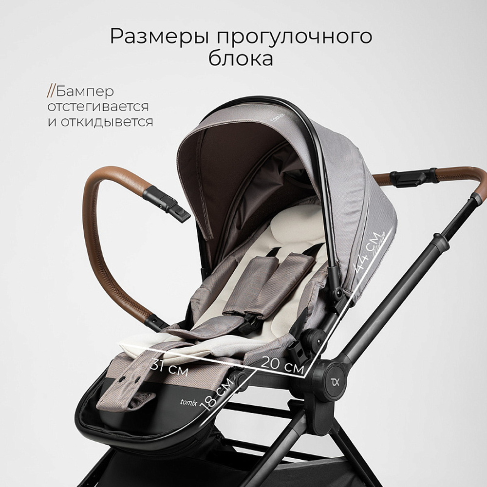 Детская коляска 3 в 1 Tomix Mirage Grey