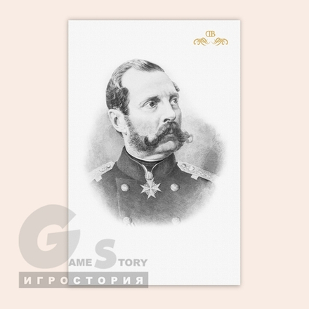 Коллекционная открытка “Александр II”