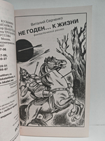 Журнал Искатель №7, 2005