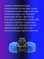 Тройник ПНД компрессионный 32 х 1/2 с наружной резьбой