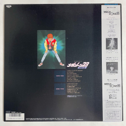 Винтажная виниловая пластинка LP Музыка из Анимэ Mega Zone Tokio 23 Part II Megazone Two Three Sound Track Part II (Japan 1986) (Obi)