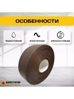 Гибкий плинтус напольный, мягкий плинтус, 70мм х 25м, корич.