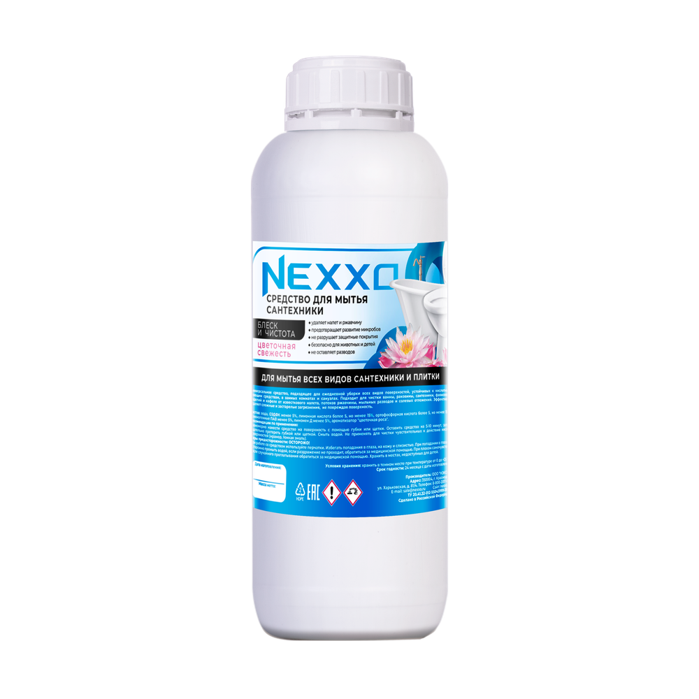 Универсальное средство для мытья сантехники NEXXO, 1кг