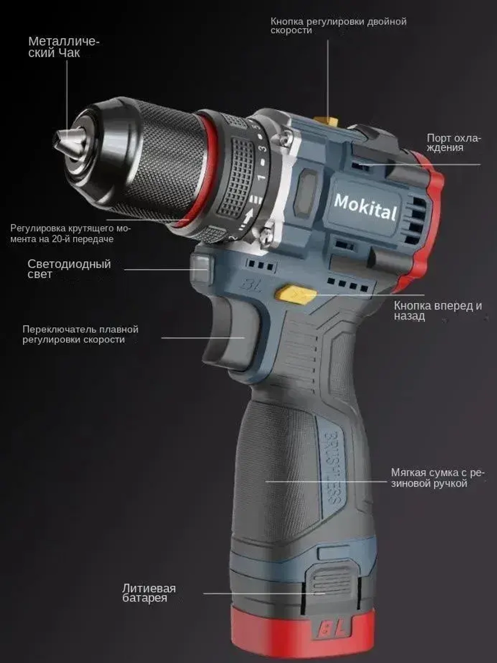 Mokital Дрель-шуруповерт, 16.8 В, 60 Нм, 2 АКБ