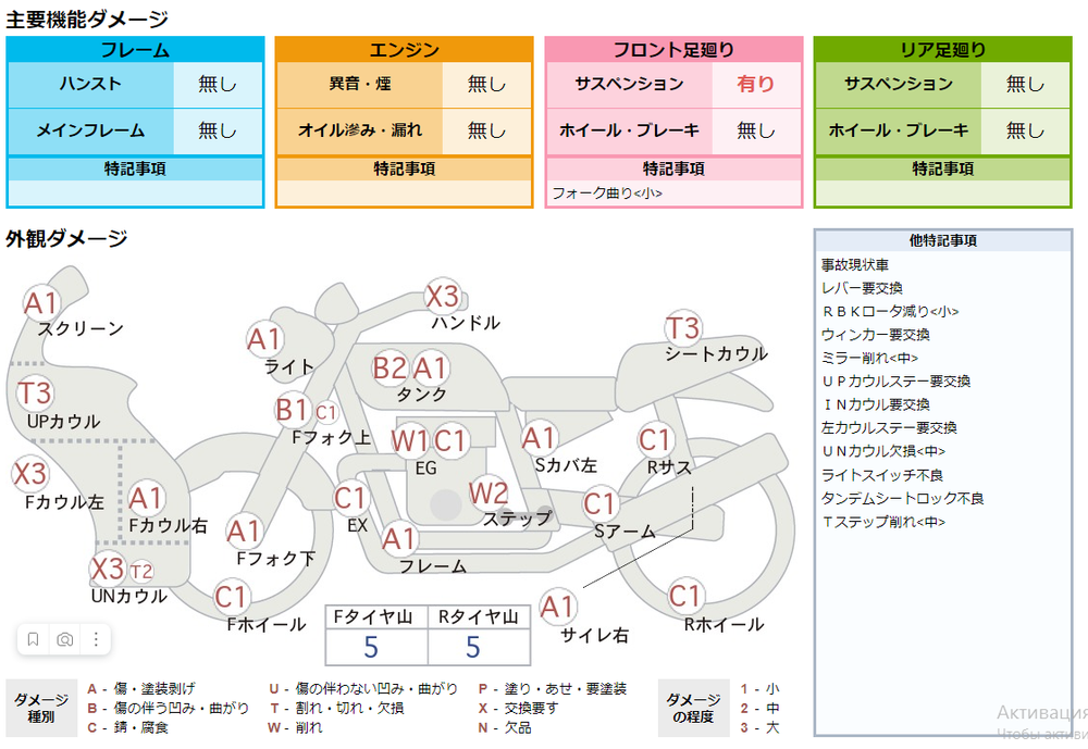 Honda CBR400R NC47-1100645