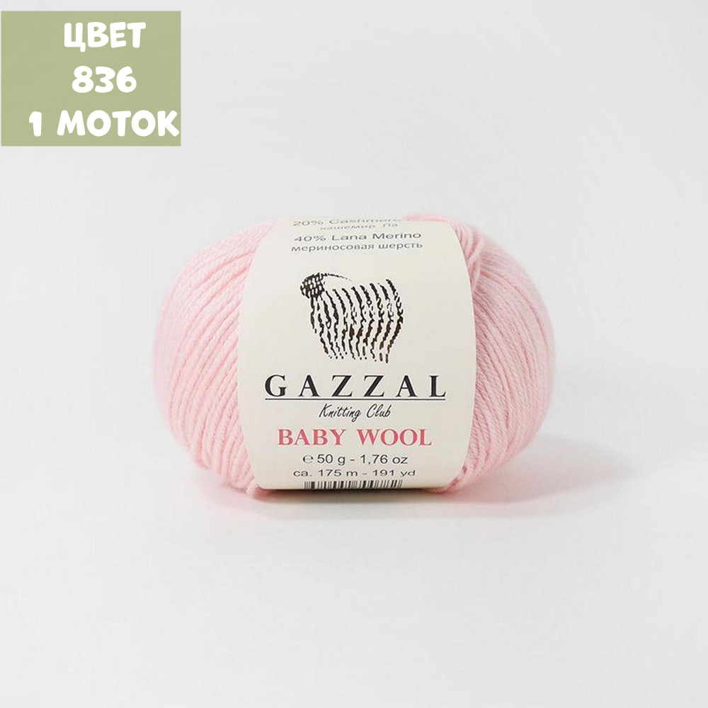 Baby Wool (Gazzal)