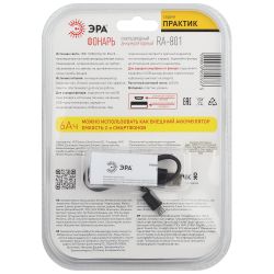 Светодиодный фонарь ЭРА Рабочие Практик RA-801 ручной аккумуляторный магнит крючок powerbank 3 режима