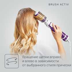 Фен-щетка Rowenta Brush Activ Volume&Shine CF9530F0