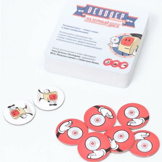 Настольная игра Декодер. Лазерный диск Дополнение