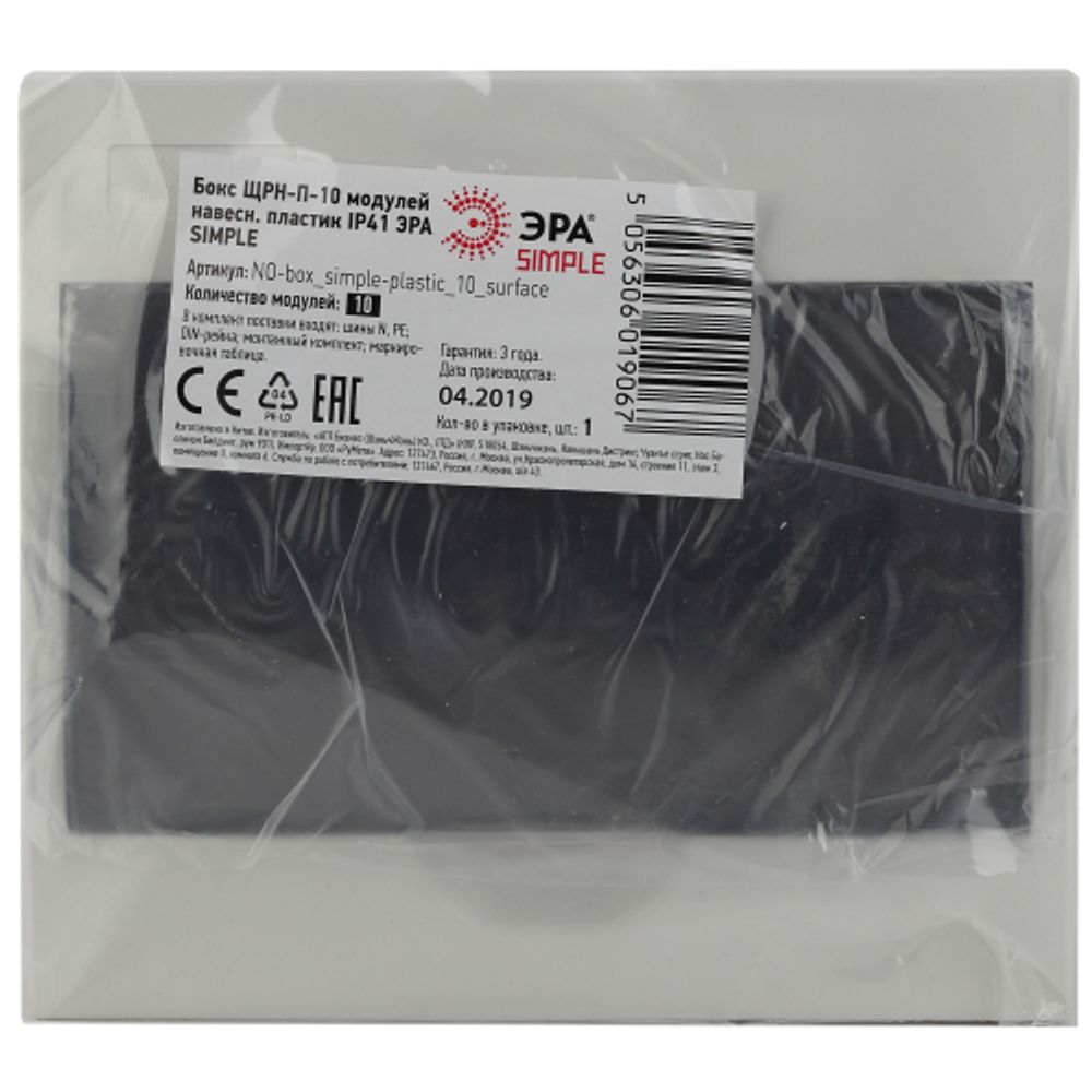 Корпус пластиковый навесной ЭРА SIMPLE ЩРН-П-10 IP41 прозрачная крышка белый | Корпуса пластиковые