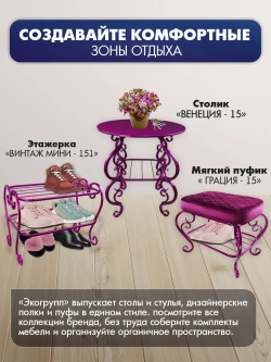 Универсальная этажерка Винтаж мини-151 розовая